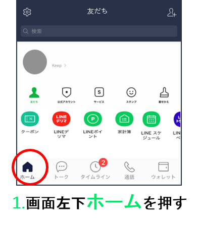 Line公式アカウント始めました お知らせ 特定非営利活動法人wel S